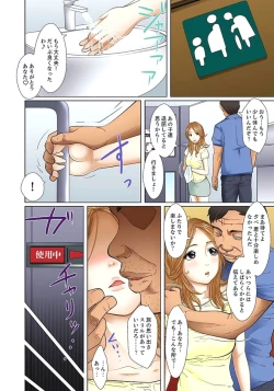 Page 206 of Gifu to Ani kara Muriyari, Oku made... Ch. 1-15