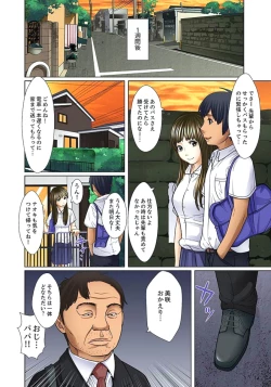 Page 216 of Gifu to Ani kara Muriyari, Oku made... Ch. 1-15