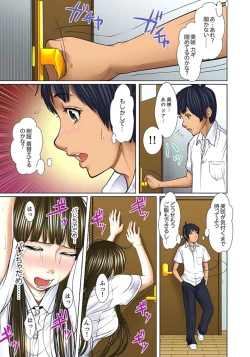 Page 223 of Gifu to Ani kara Muriyari, Oku made... Ch. 1-15