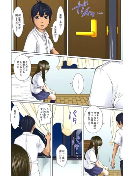 Page 230 of Gifu to Ani kara Muriyari, Oku made... Ch. 1-15