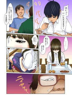 Page 240 of Gifu to Ani kara Muriyari, Oku made... Ch. 1-15