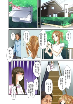 Page 270 of Gifu to Ani kara Muriyari, Oku made... Ch. 1-15