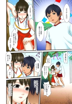 Page 286 of Gifu to Ani kara Muriyari, Oku made... Ch. 1-15