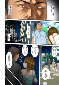 Page 302 of Gifu to Ani kara Muriyari, Oku made... Ch. 1-15