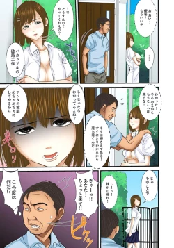 Page 377 of Gifu to Ani kara Muriyari, Oku made... Ch. 1-15