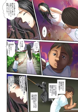 Page 412 of Gifu to Ani kara Muriyari, Oku made... Ch. 1-15