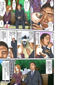 Page 425 of Gifu to Ani kara Muriyari, Oku made... Ch. 1-15