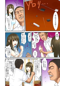 Page 476 of Gifu to Ani kara Muriyari, Oku made... Ch. 1-15