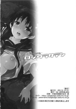 Page 25 of Rojiura Saten