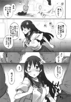 Page 4 of Rojiura Saten