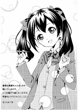 Page 14 of Oshiete! Yazawa Sensei