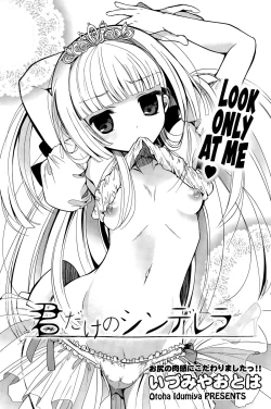 Page 1 of Kimi Dake no Cinderella