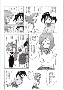 Page 5 of Ongakushitsu no Koibito-tachi