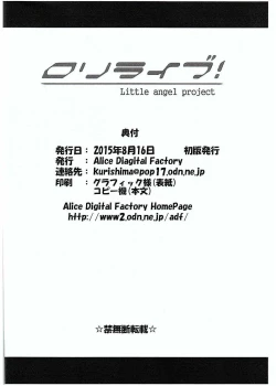 Page 17 of Loli Live!