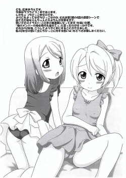 Page 3 of Loli Live!