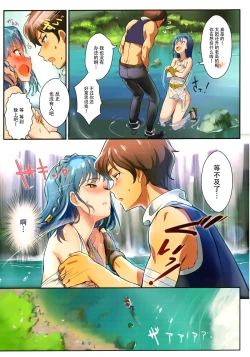 Page 11 of Oshigoto Theater 2