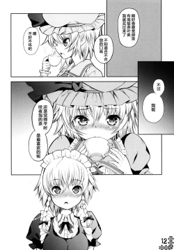 Page 11 of Kurenai Shoujo