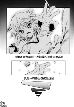 Page 18 of Kurenai Shoujo