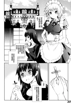Page 19 of Kurenai Shoujo