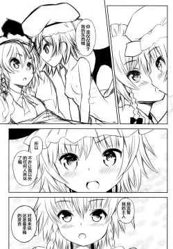 Page 34 of Kurenai Shoujo