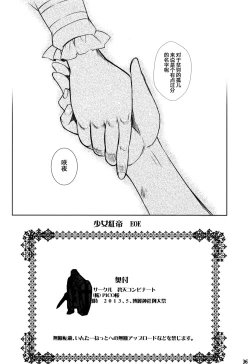 Page 36 of Kurenai Shoujo