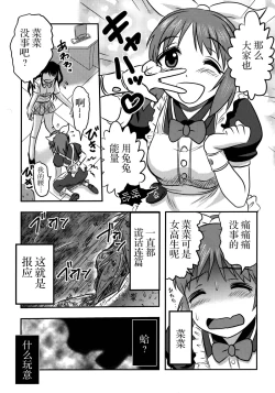 Page 17 of Cinderella no Zoufu