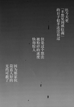 Page 29 of Cinderella no Zoufu