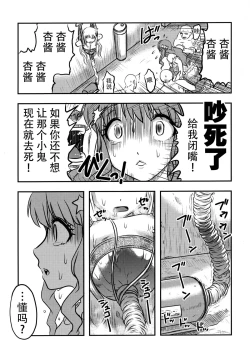 Page 32 of Cinderella no Zoufu