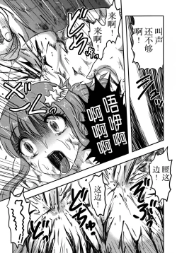 Page 46 of Cinderella no Zoufu