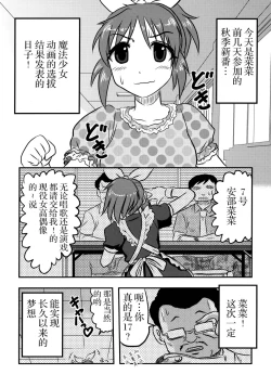 Page 5 of Cinderella no Zoufu