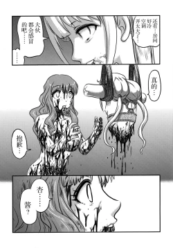 Page 60 of Cinderella no Zoufu