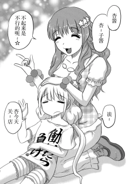 Page 61 of Cinderella no Zoufu