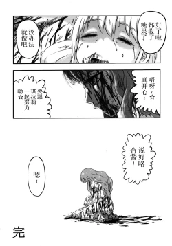 Page 63 of Cinderella no Zoufu