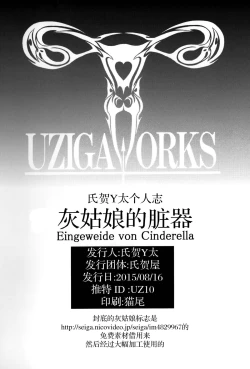 Page 65 of Cinderella no Zoufu