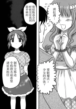 Page 7 of Cinderella no Zoufu