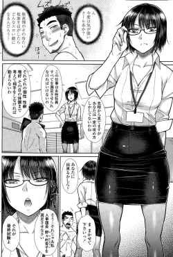 Page 10 of Zetsurin Danshi no Harem Seikatsu Ch. 1-2