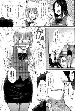 Page 27 of Zetsurin Danshi no Harem Seikatsu Ch. 1-2