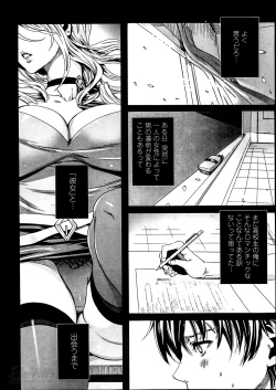 Page 1 of Sensei no ♥ Himitsu Jugyou Ch. 1-8