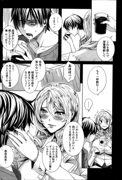 Page 24 of Sensei no ♥ Himitsu Jugyou Ch. 1-8