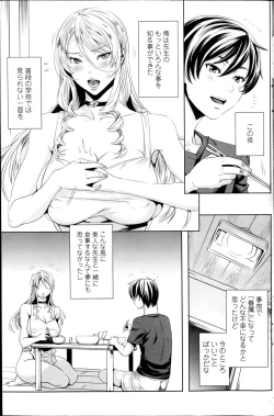Page 61 of Sensei no ♥ Himitsu Jugyou Ch. 1-8