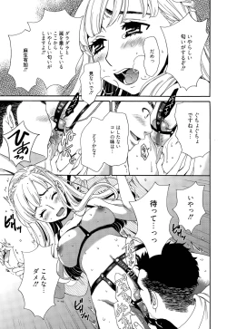 Page 103 of Camera no Mae no Mesu Inu Ch. 1-5