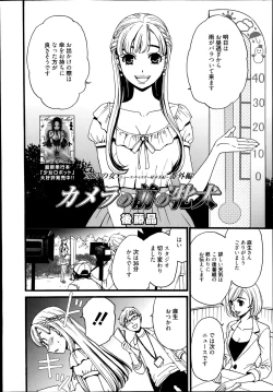 Page 2 of Camera no Mae no Mesu Inu Ch. 1-5