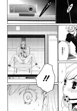 Page 34 of Camera no Mae no Mesu Inu Ch. 1-5