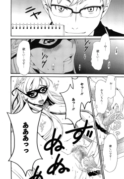 Page 42 of Camera no Mae no Mesu Inu Ch. 1-5