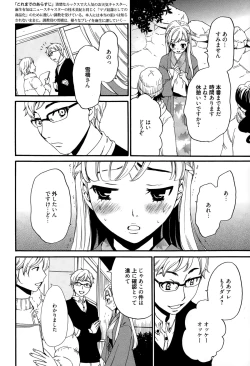 Page 48 of Camera no Mae no Mesu Inu Ch. 1-5