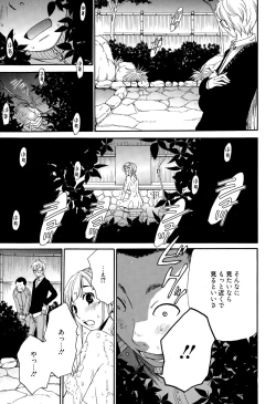 Page 55 of Camera no Mae no Mesu Inu Ch. 1-5