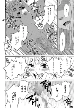 Page 88 of Camera no Mae no Mesu Inu Ch. 1-5