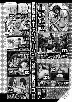 Page 206 of COMIC Milf 2015-10 Vol. 26