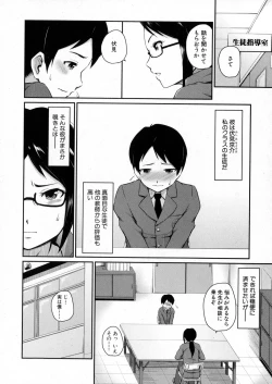 Page 212 of COMIC Milf 2015-10 Vol. 26