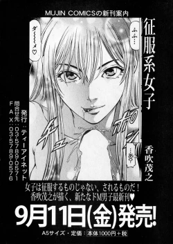 Page 248 of COMIC Milf 2015-10 Vol. 26